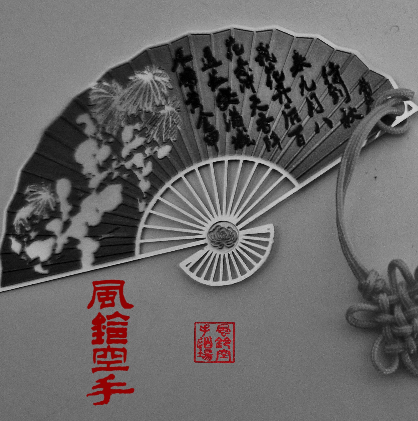 fan